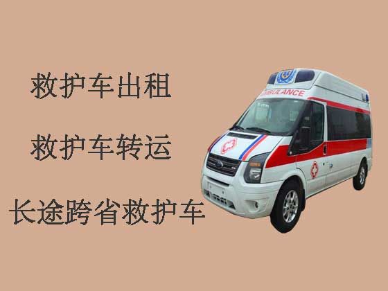 上海救护车出租-重症急救车出租，按公里收费